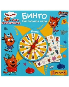 Настольная игра Играем вместе Три Кота Бинго / B1897766-R3