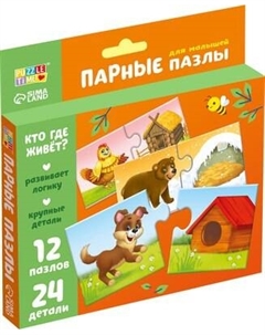 Развивающая игра Puzzle Time Кто где живет? / 3443418 Puzzle time