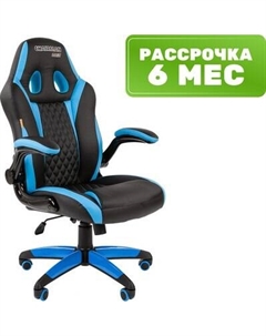 Кресло геймерское Chairman Game 15