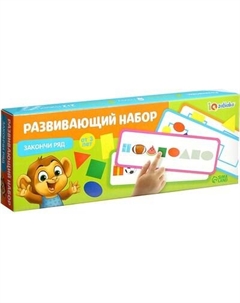 Развивающий игровой набор Zabiaka Закончи ряд / 4659734