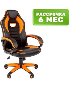 Кресло геймерское Game 16 Chairman