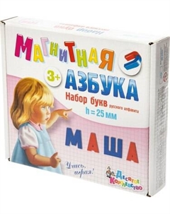Развивающий игровой набор Десятое королевство Буквы русского алфавита. Магнитная Азбука / 02026