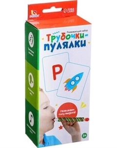 Развивающий игровой набор Zabiaka IQ Трубочки-пулялки / 10348928