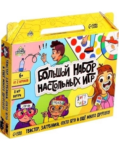 Набор игр Лас Играс Kids. Большой набор. 8 игр / 10385739 Лас играс