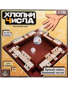 Настольная игра Лас Играс Kids. Хлопни числа / 10665815 Лас играс