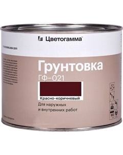 Грунтовка Цветогамма ГФ-021