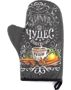 Рукавица-прихватка Этель Зима время чудес / 5077907