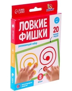 Развивающий игровой набор Zabiaka IQ Ловкие фишки / 7491410