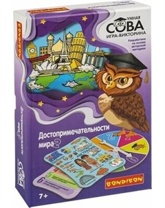 Настольная игра Bondibon Умная Сова Достопримечательности мира 2 / ВВ6350