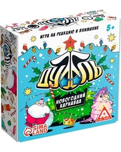 Настольная игра Лас Играс Новый год. Дуббль. Карнавал / 4971022 Лас играс