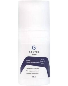 Крем для лица Geltek Men увлажняющий Гельтек