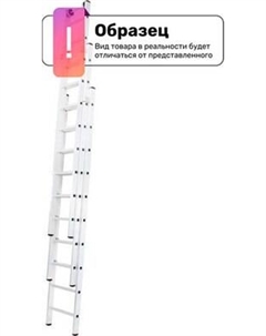 Лестница секционная Новая Высота NV 527 / 5270312 Новая высота