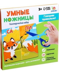 Развивающий игровой набор Zabiaka IQ Умные ножницы / 10402075
