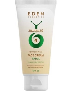 Крем для лица Eden Snail с муцином улитки SPF25
