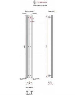 Полотенцесушитель водяной Terminus Стойка Trio Круг 120x1200