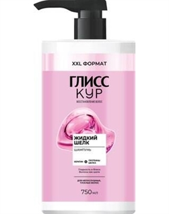 Шампунь для волос Глисс Кур Жидкий шелк для непослушных тусклых волос Gliss kur