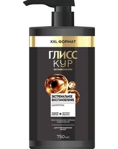 Шампунь для волос Глисс Кур Экстремальное восстановление для поврежденных волос Gliss kur