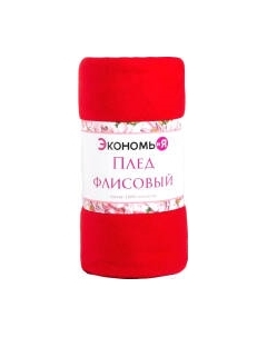 Плед Экономь и я 4785060