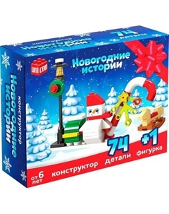 Конструктор Unicon Новогодние истории. Снеговик J5717A / 6900996