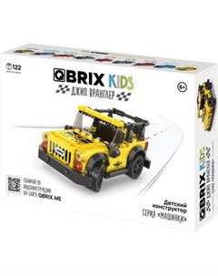 Конструктор QBRIX Kids Джип Вранглер 31006 Qbrix