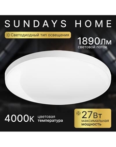 Потолочный светильник Sundays Home 240924-11 / 5740 Sundays home