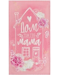 Полотенце Этель Дом / 7599086