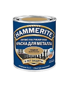 Краска Гладкая Hammerite
