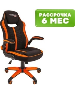 Кресло геймерское Chairman Game 19 новый подлокотник