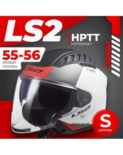 Мотошлем LS2 OF600 Copter II Urbane Ls2