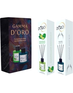 Ароматический набор Gamma D'ORO Аромадиффузор Дикий ангел+Аромадиффузор Бодрящий бергамот Gamma d'oro