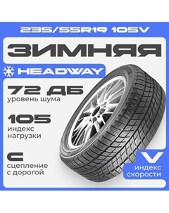 Зимняя шина HW505 235/55R19 105V Headway