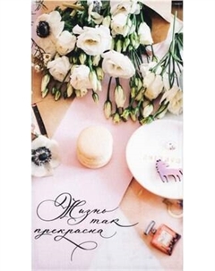 Полотенце Этель Пионы / 4864340