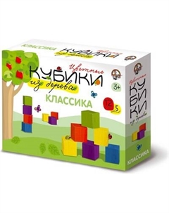 Развивающая игра Десятое королевство Кубики деревянные. Классика / 01587