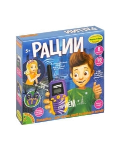 Рация игрушечная Bondibon Рации / ВВ5025