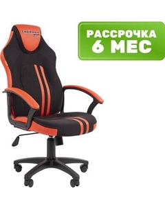 Кресло офисное Chairman Game 26