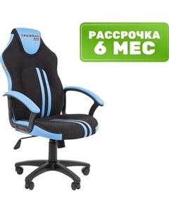 Кресло офисное Chairman Game 26