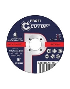 Отрезной диск Cutop 39993T