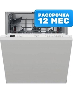 Посудомоечная машина Whirlpool W2IHD526A