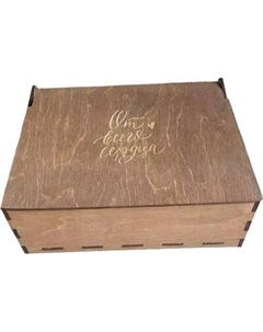Коробка подарочная ОМурМебель От всего сердца Омурмебель