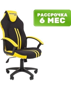 Кресло офисное Chairman Game 26