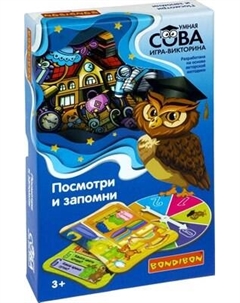 Настольная игра Bondibon Умная сова. Посмотри и запомни / ВВ4004