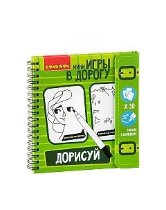 Развивающая игра Bondibon Дорисуй. Средняя сложность / ВВ2070