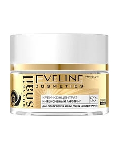Крем для лица Eveline Cosmetics Royal Snail интенсивный лифтинг 50+ для любого типа кожи Eveline cosmetics