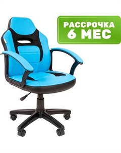 Кресло детское Chairman Kids 110