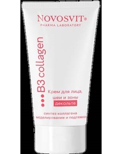 Крем для лица Novosvit Синтез коллагена для лица, шеи и зоны декольте