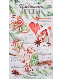 Полотенце Этель Имбирное печенье 40x70 / 4389581