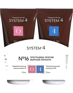 Набор косметики для волос System 4 Программа №16 против жирной перхоти мини System 4