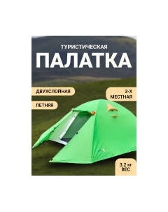 Палатка GC-TT007 Sundays