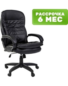 Кресло офисное Chairman 795 LT