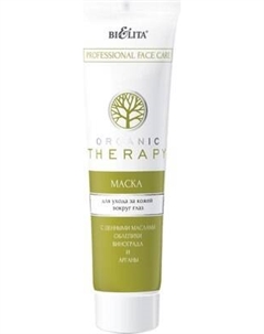 Маска для век Organic Therapy Belita